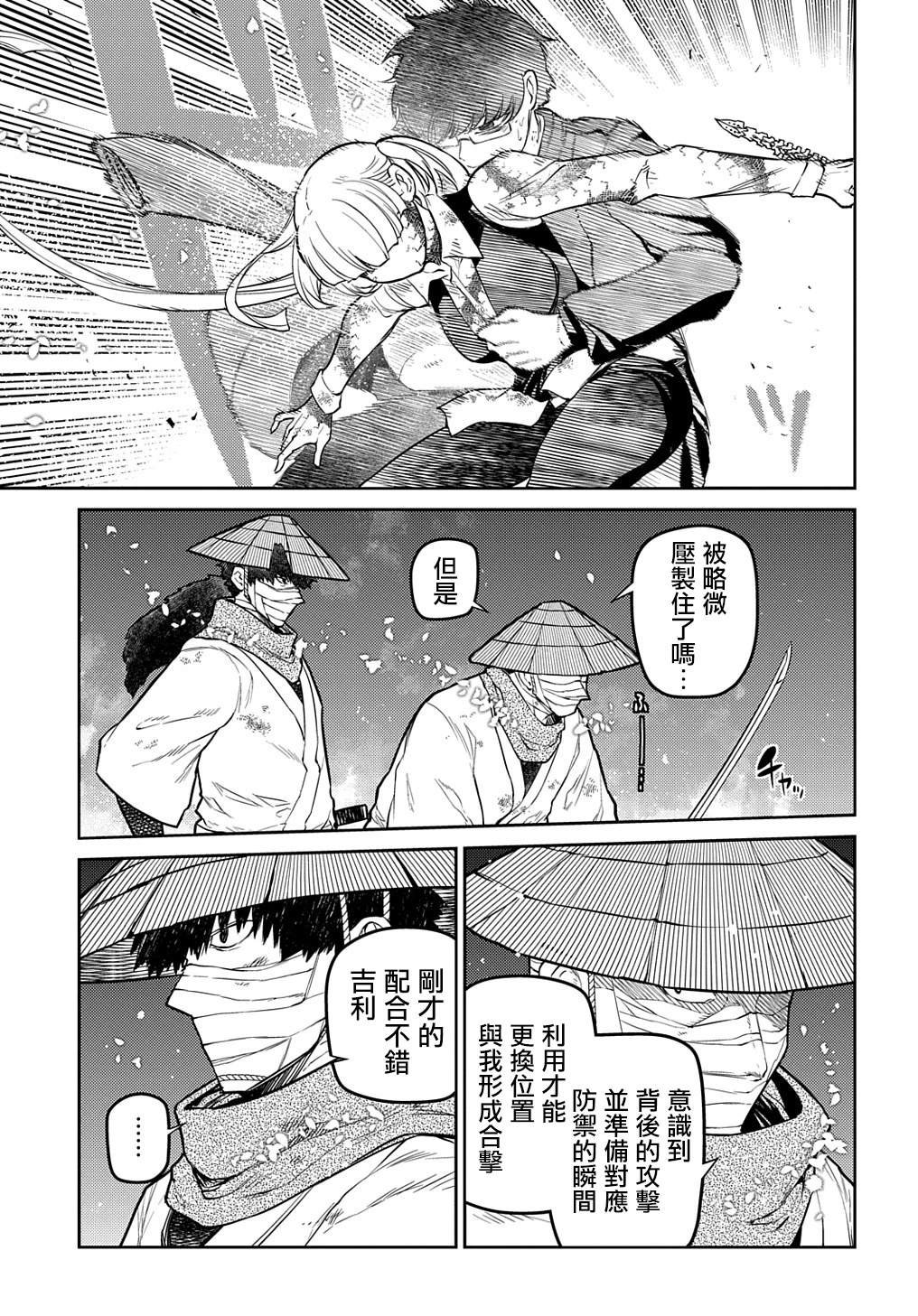 第97话