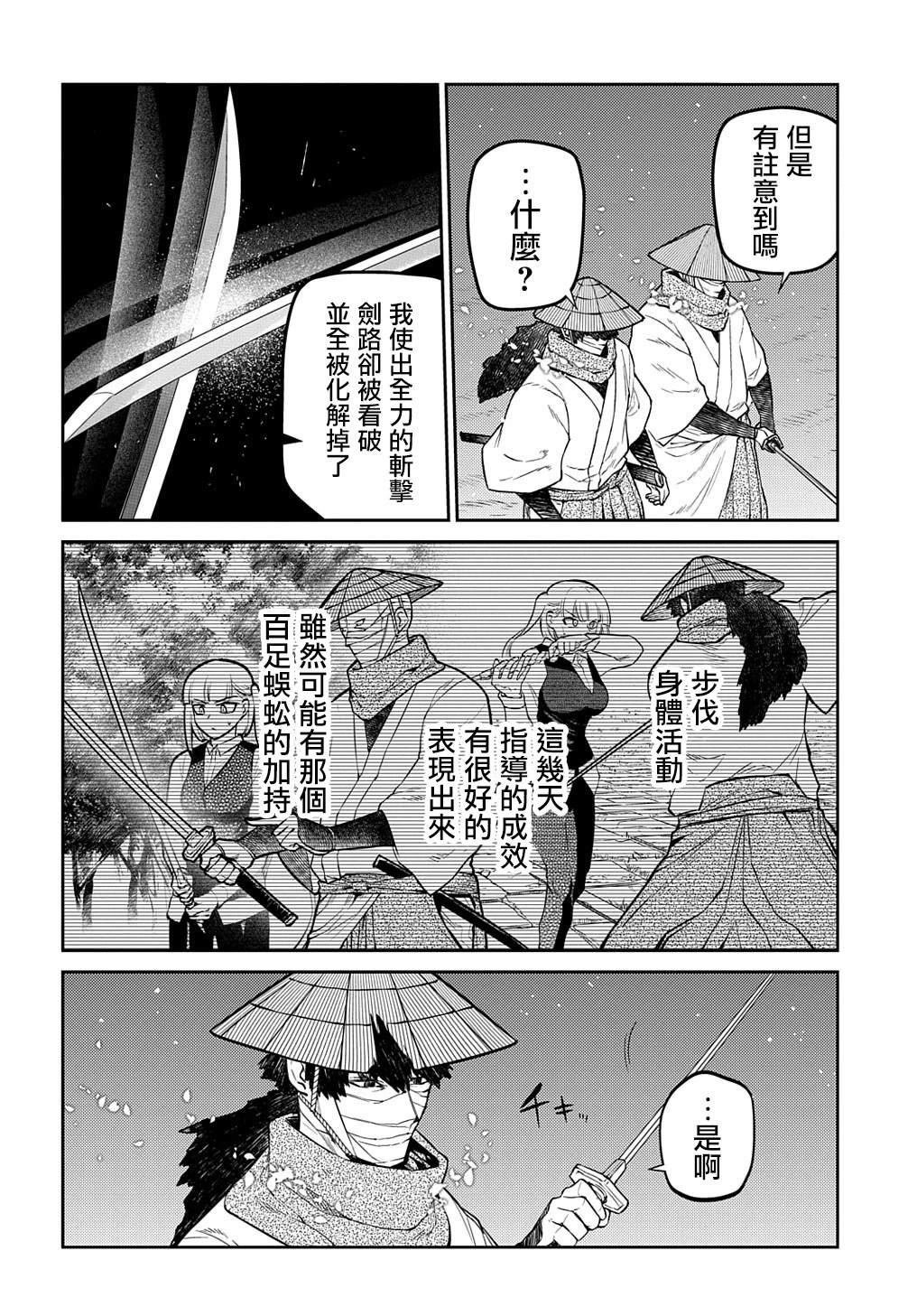 第97话