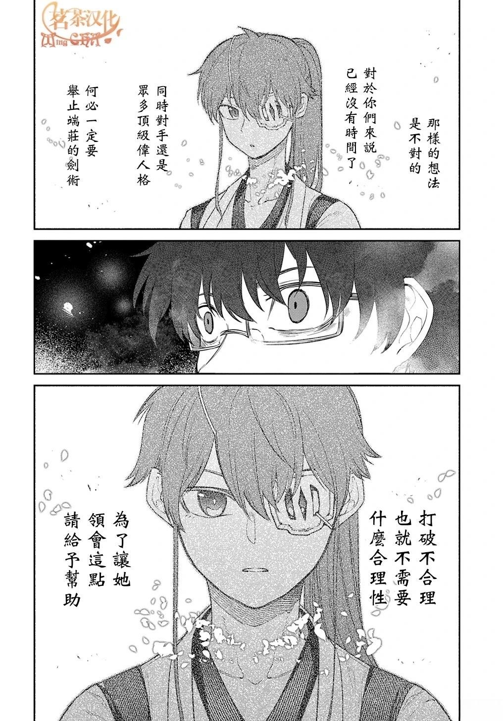 第97话