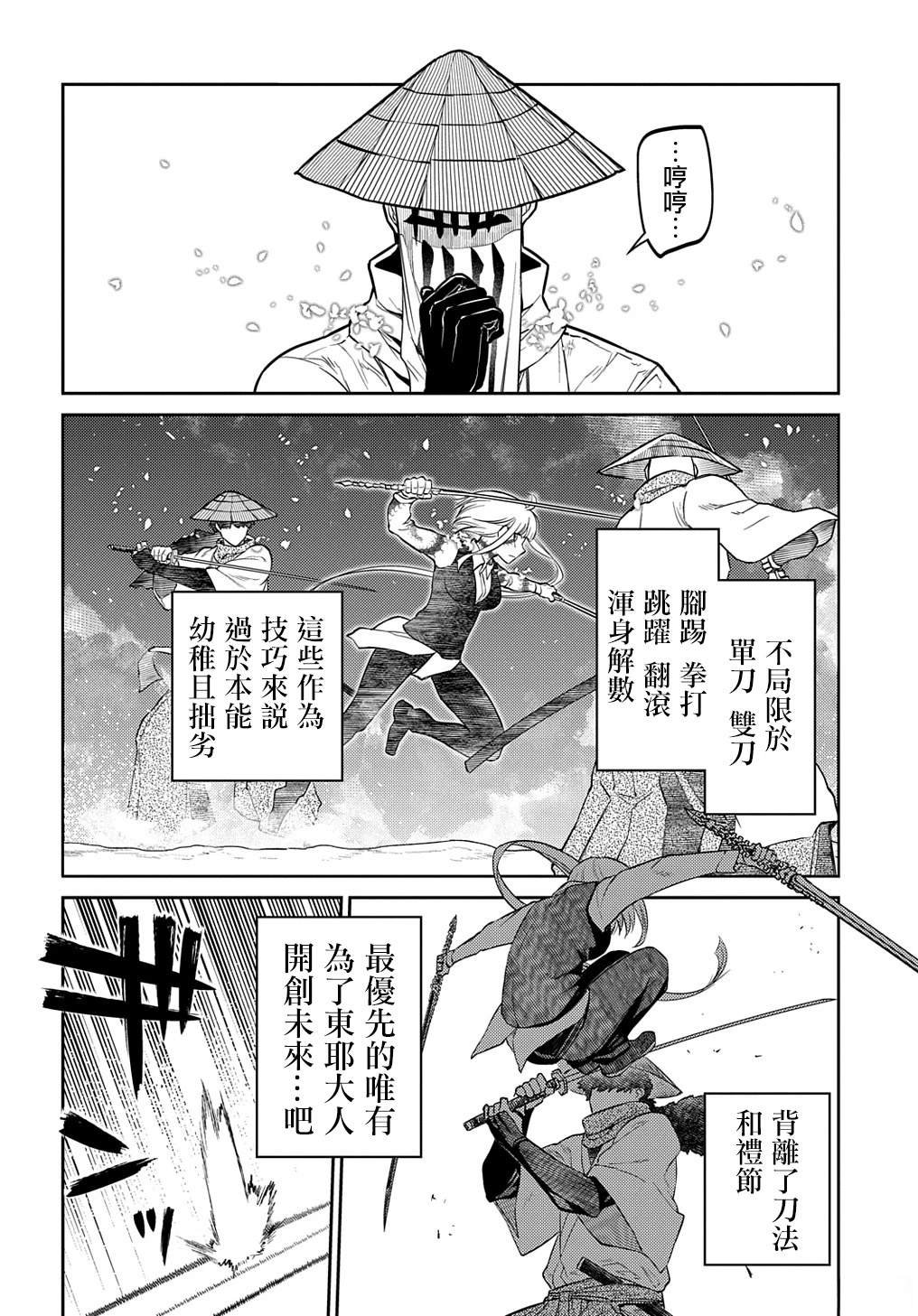 第97话