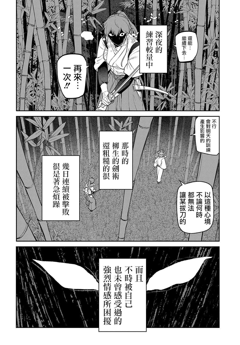 第97话
