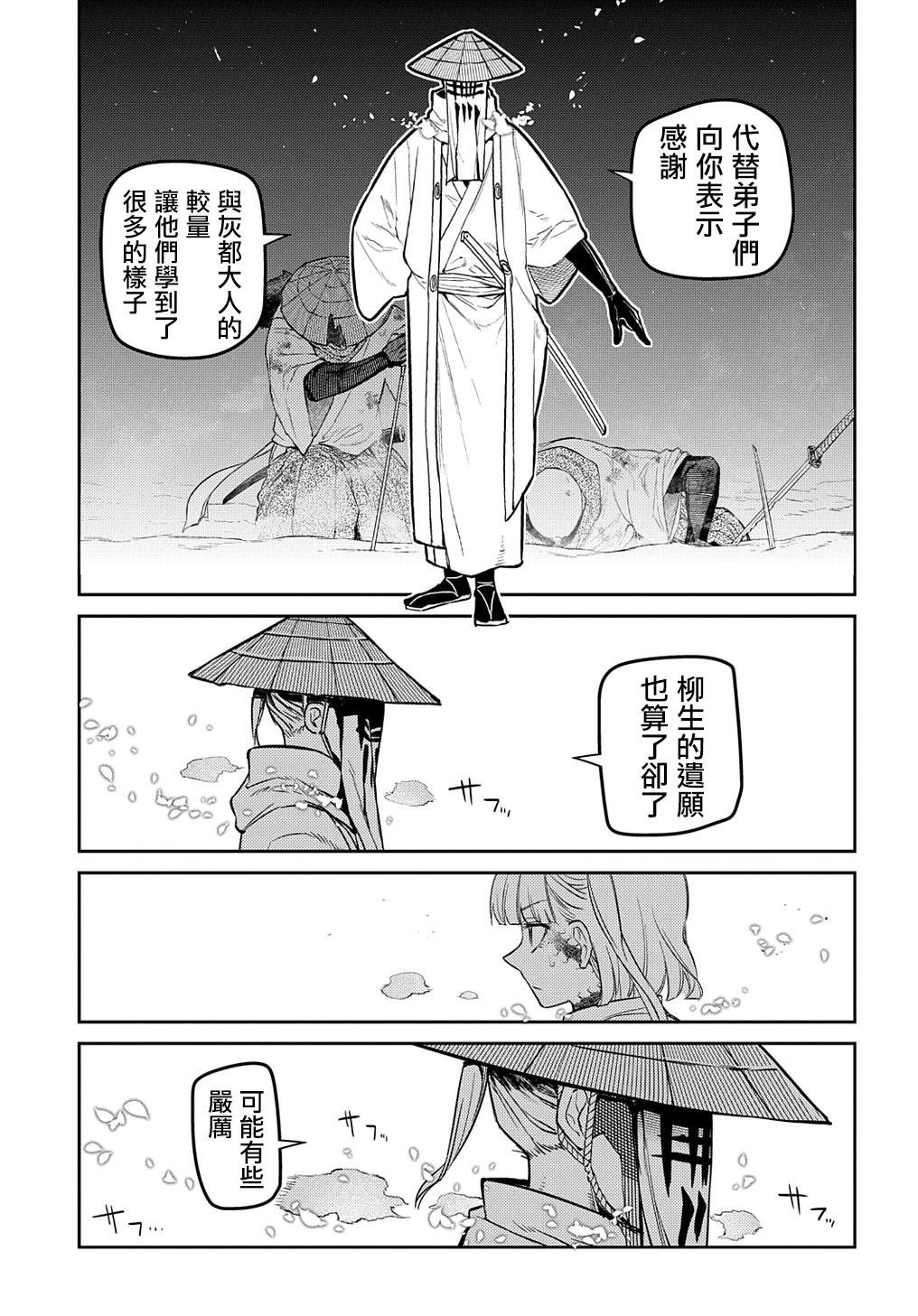 第97话