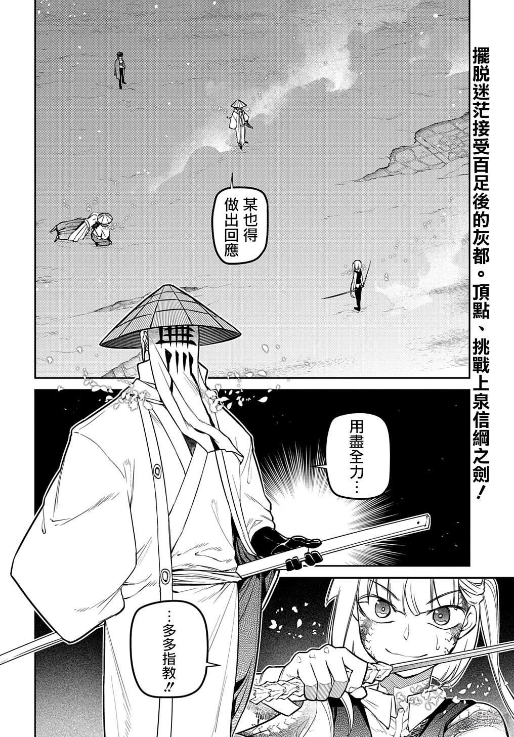 第97话