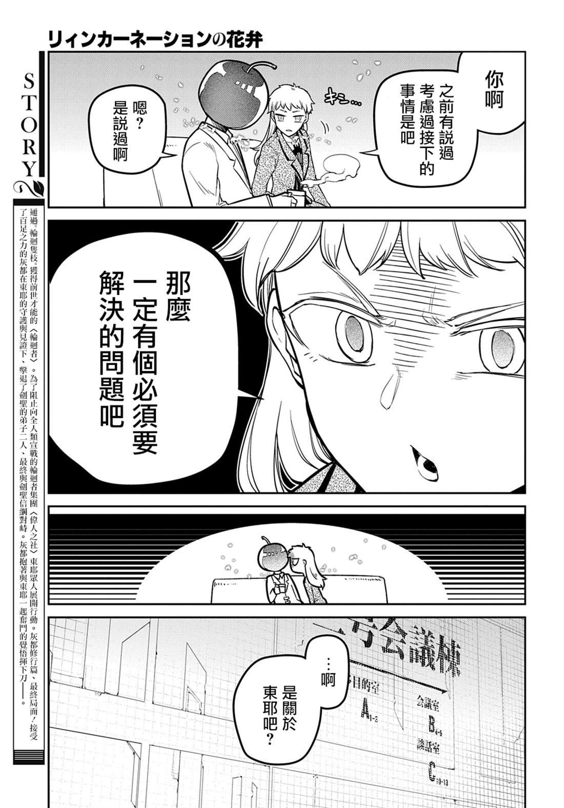 第99话