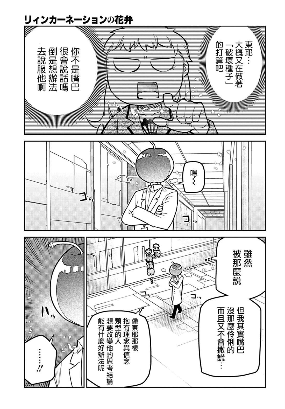 第99话
