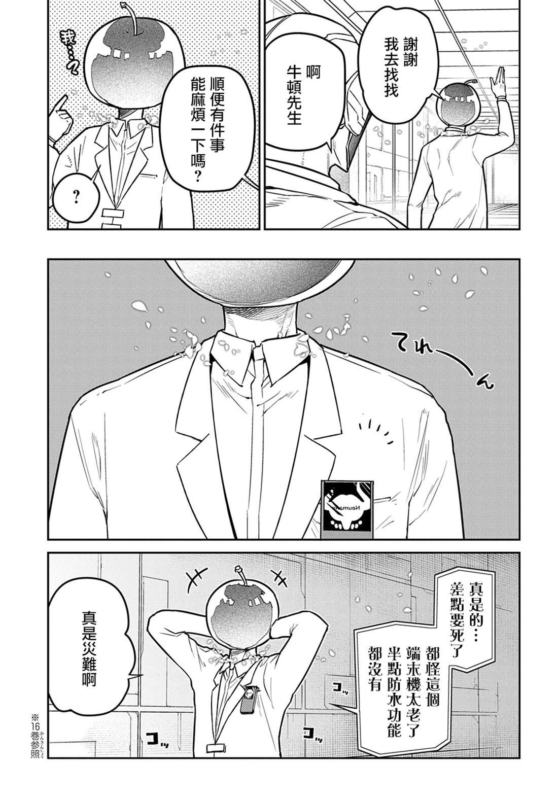 第99话