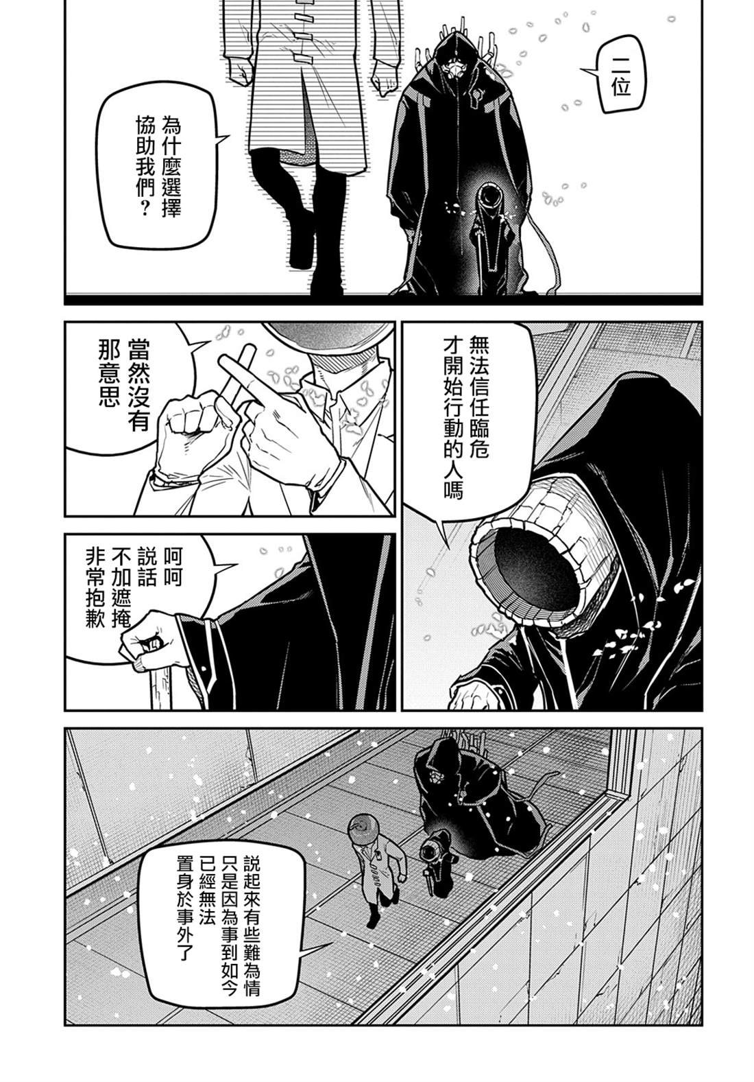 第99话
