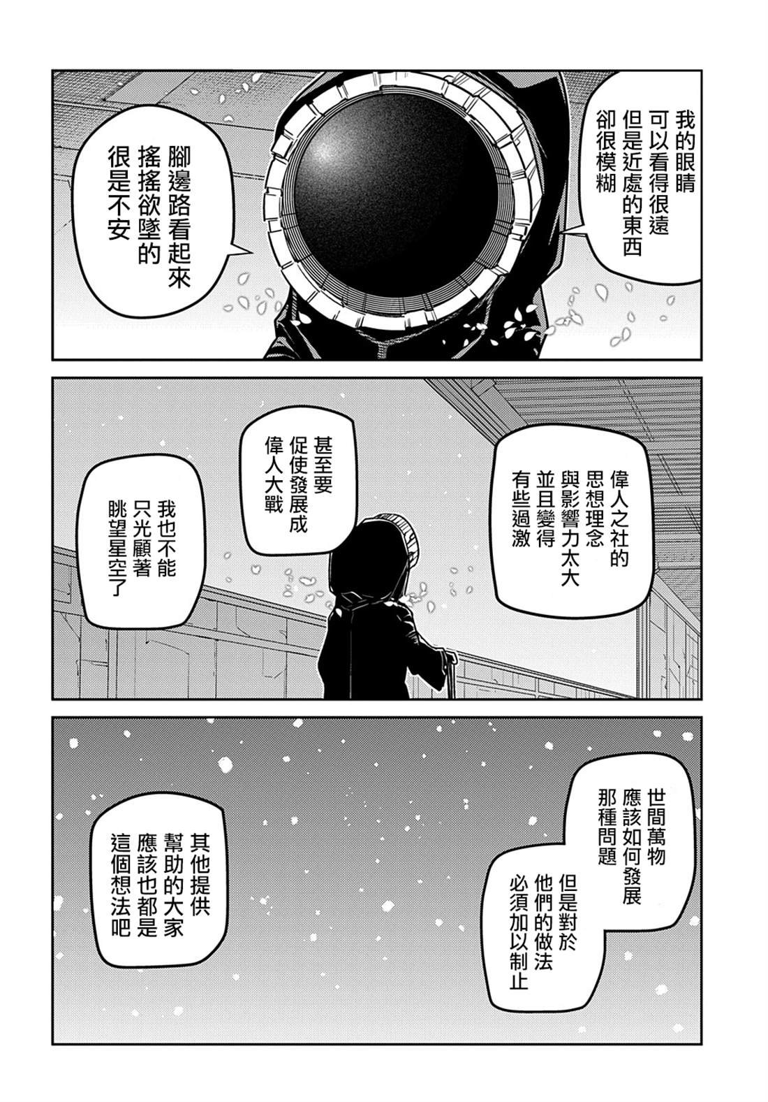 第99话