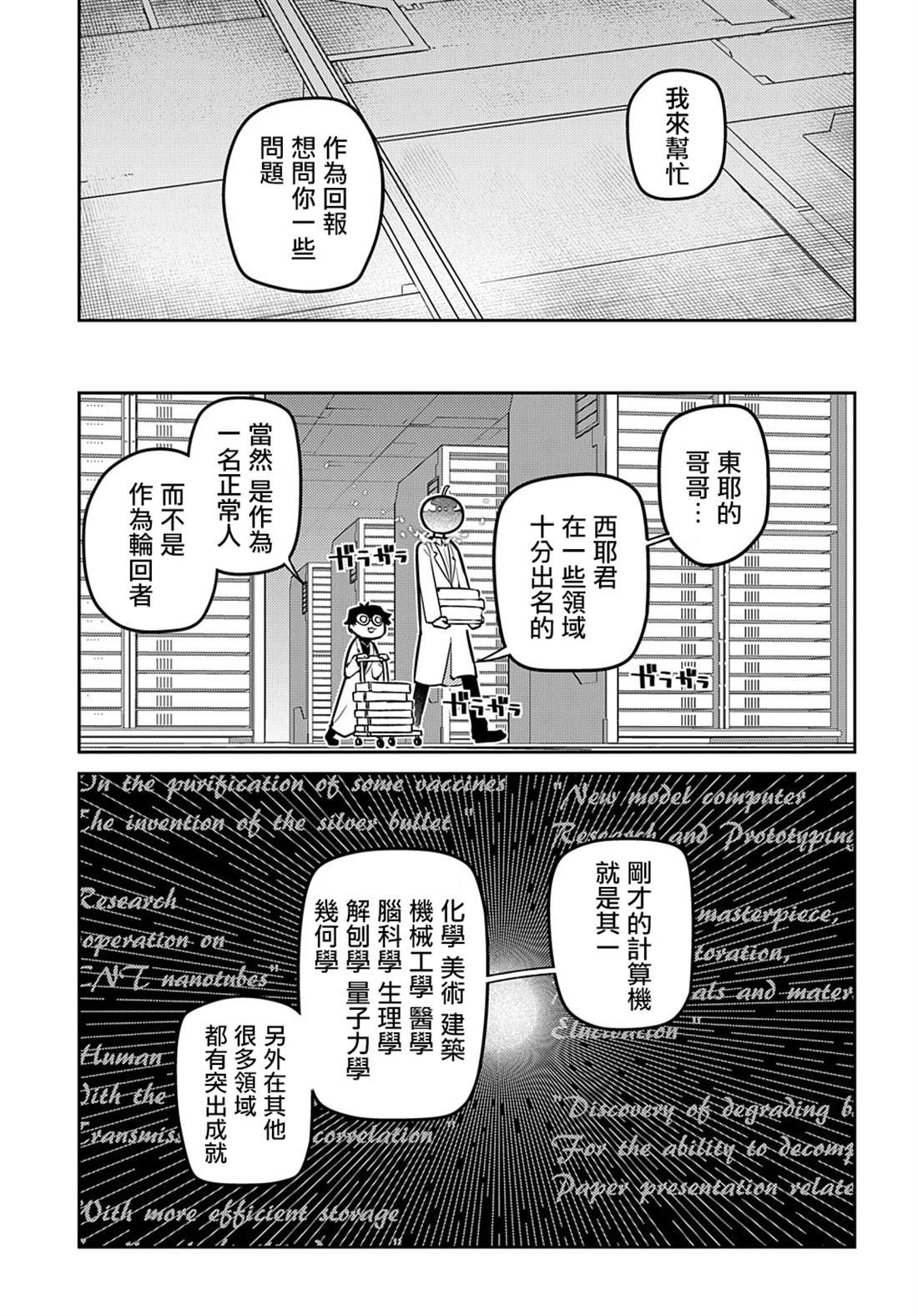 第99话