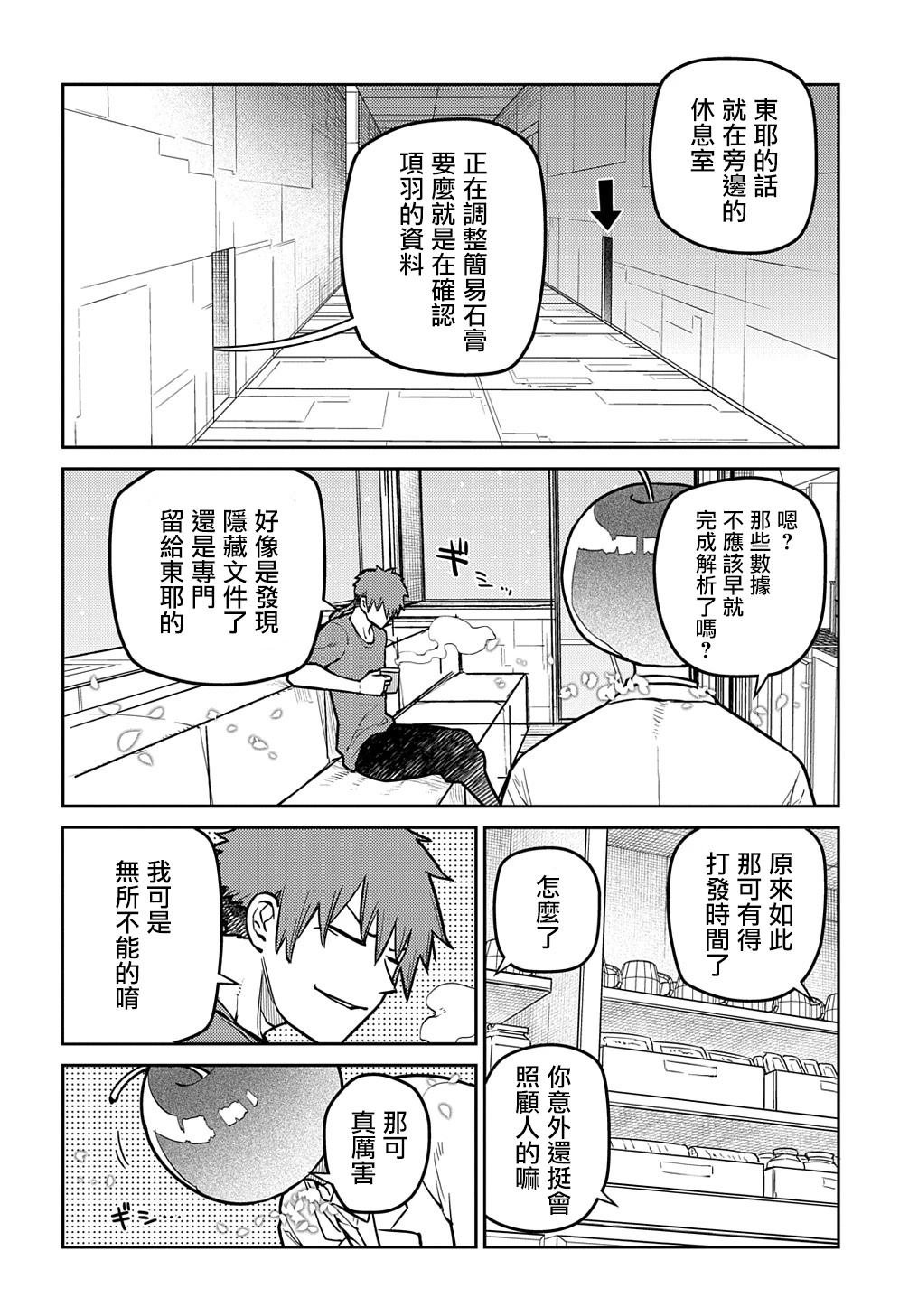 第100话