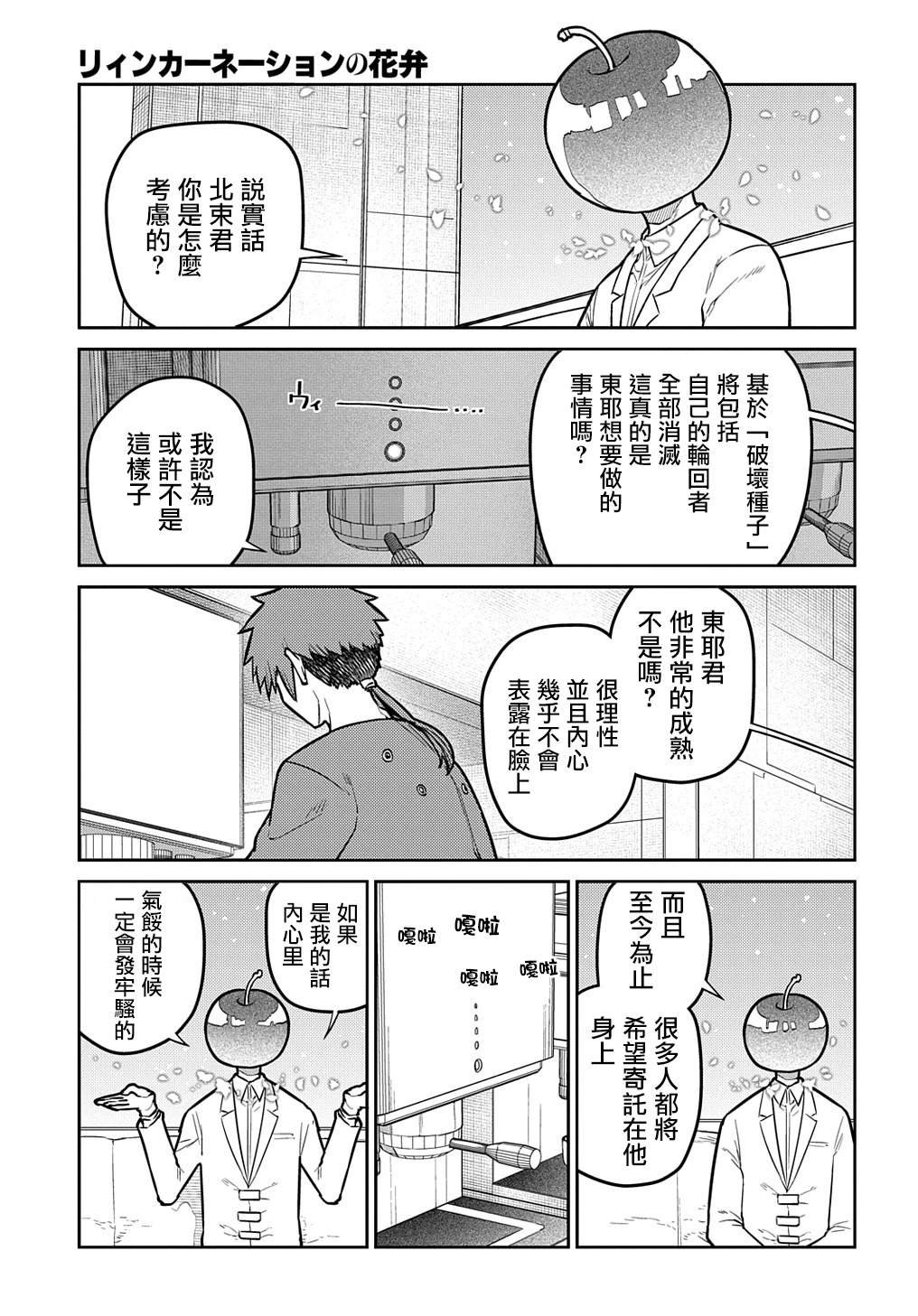 第100话