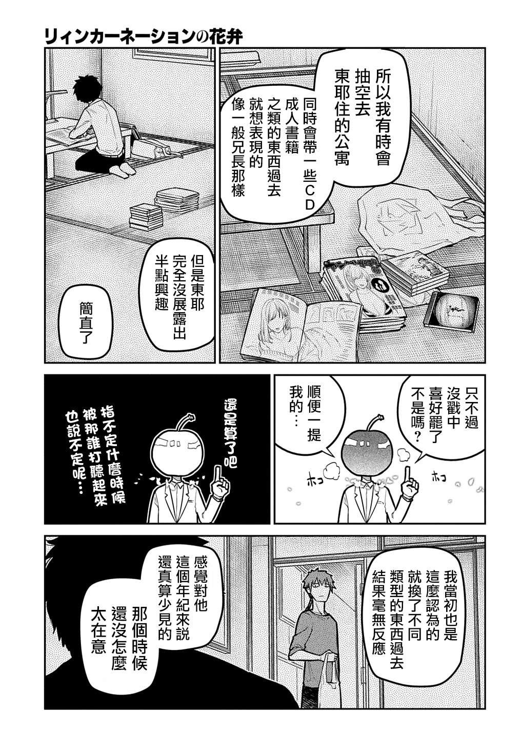 第100话