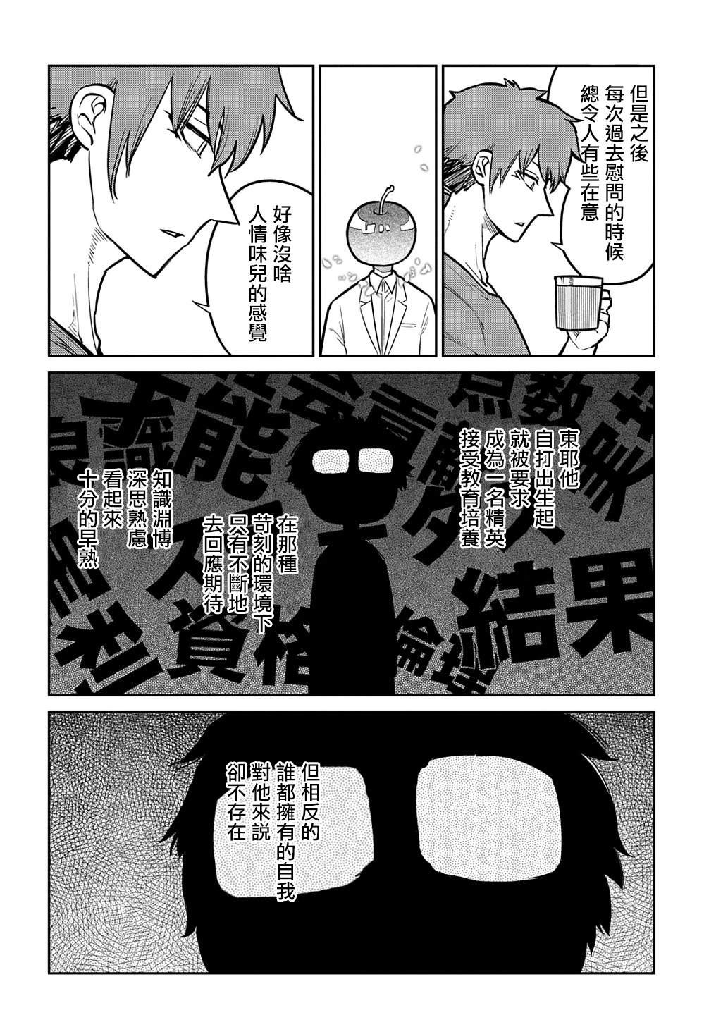 第100话