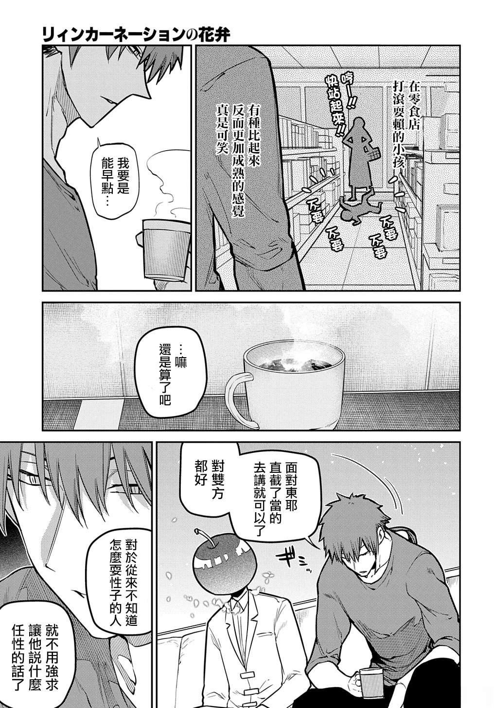 第100话