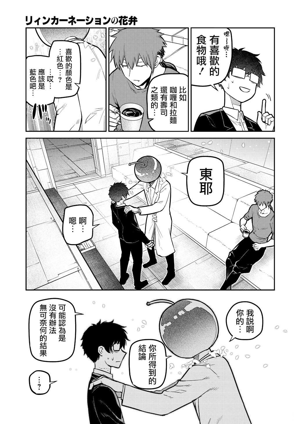 第100话