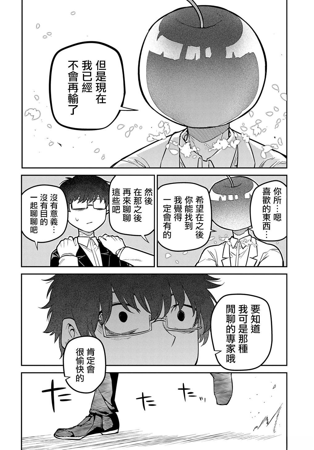 第100话