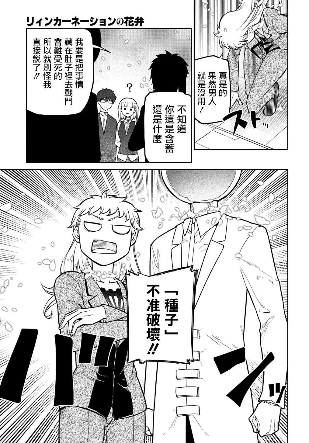 第100话