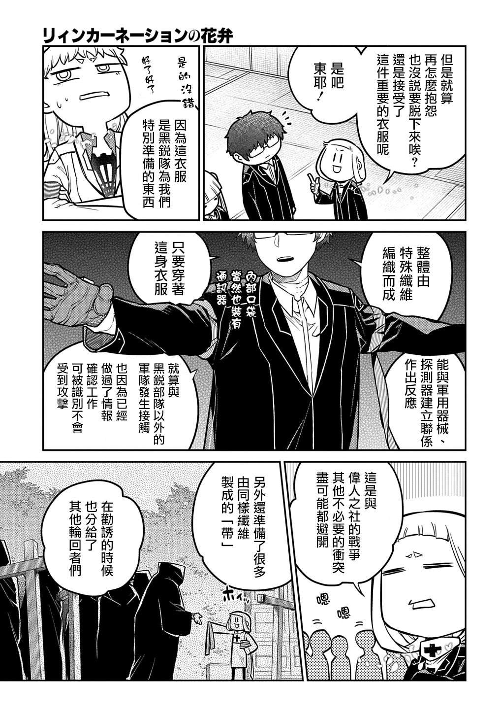 第101话