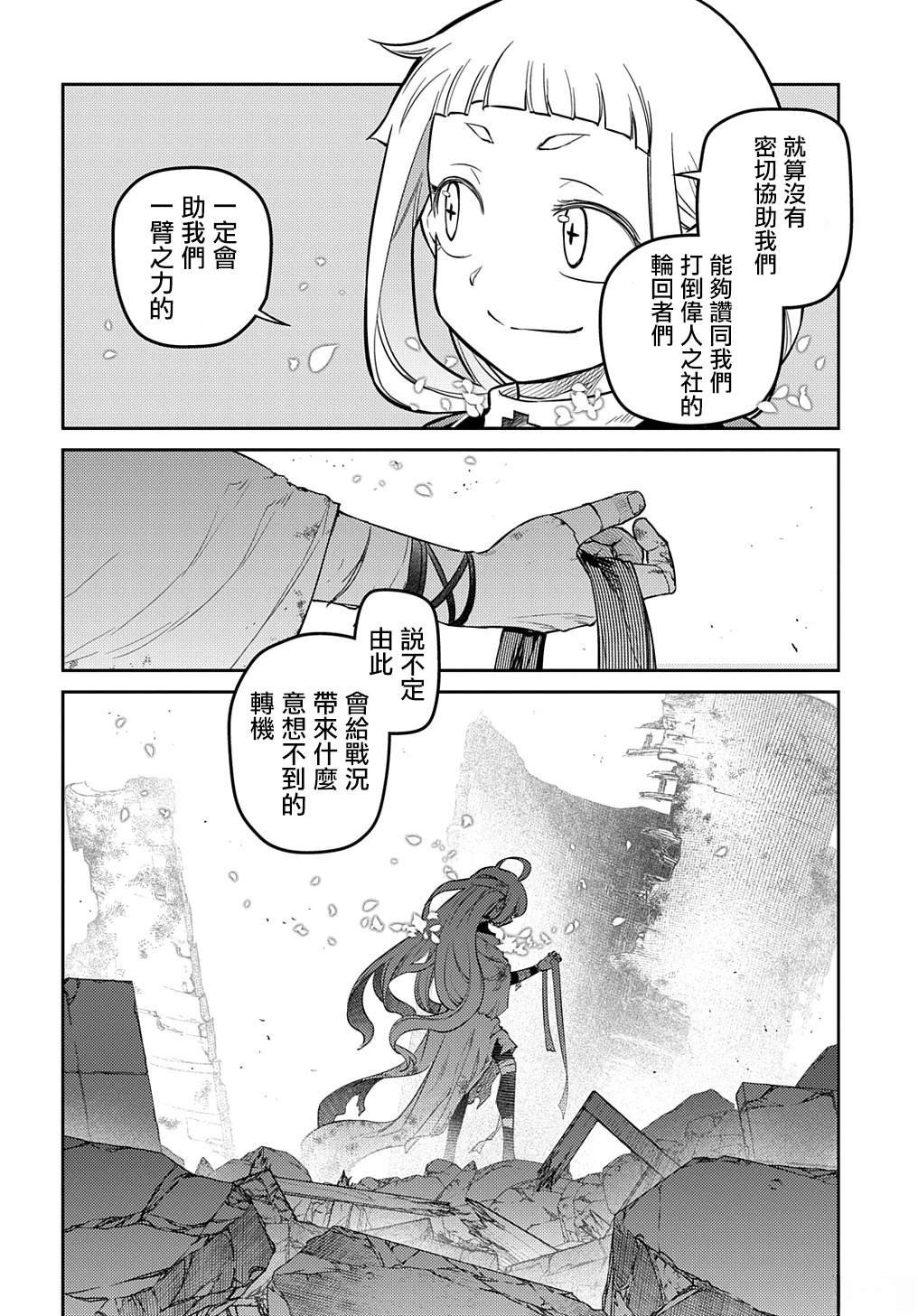 第101话