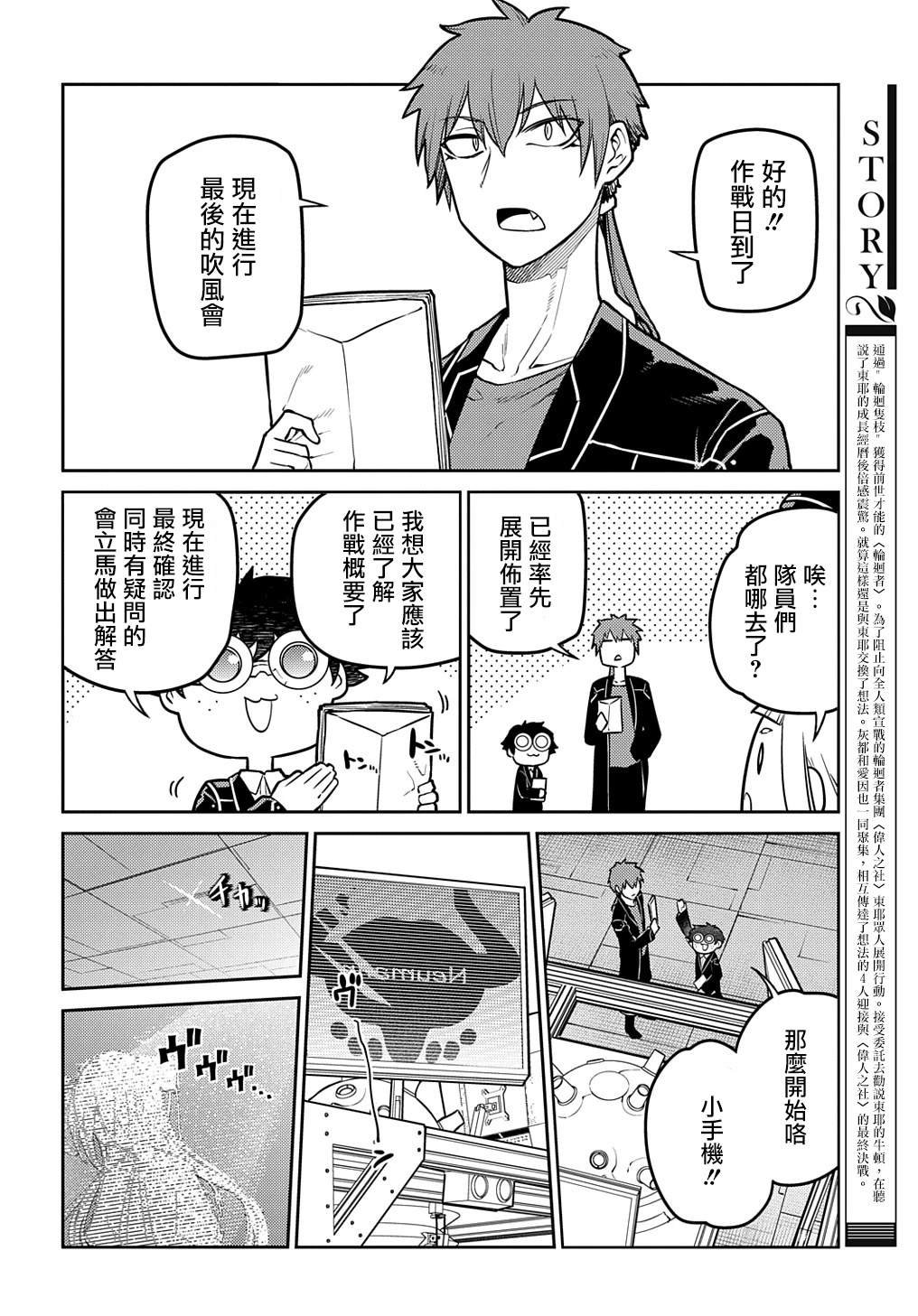 第101话