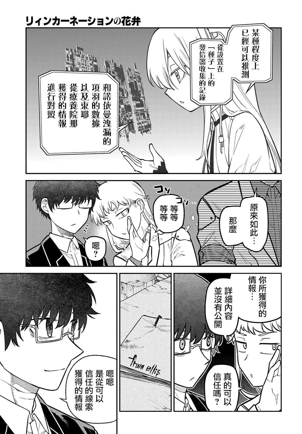 第101话