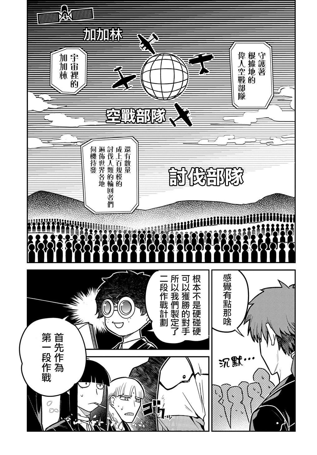 第101话