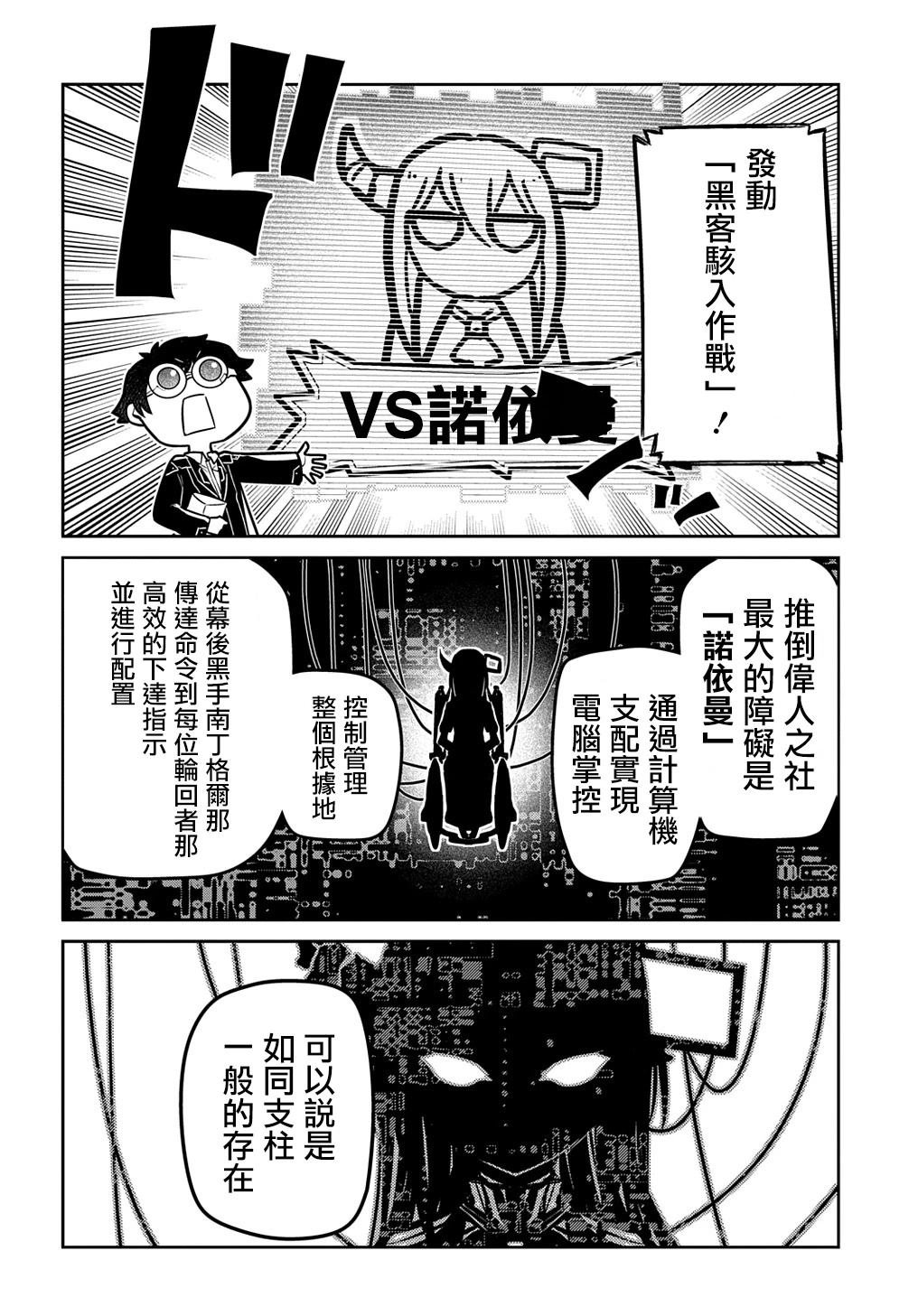 第101话
