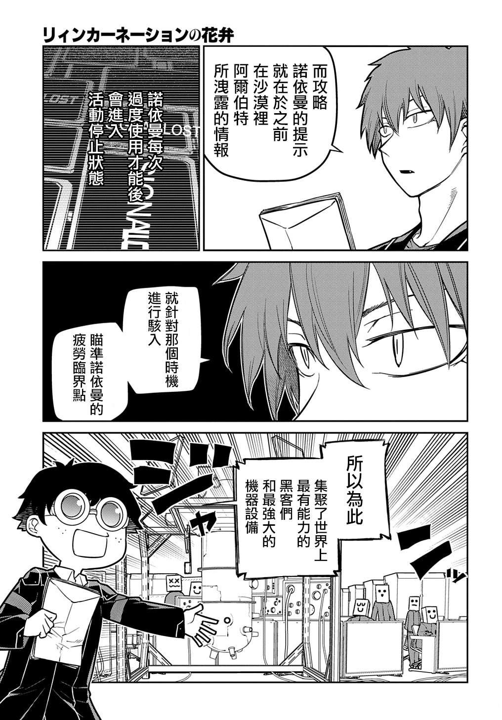 第101话