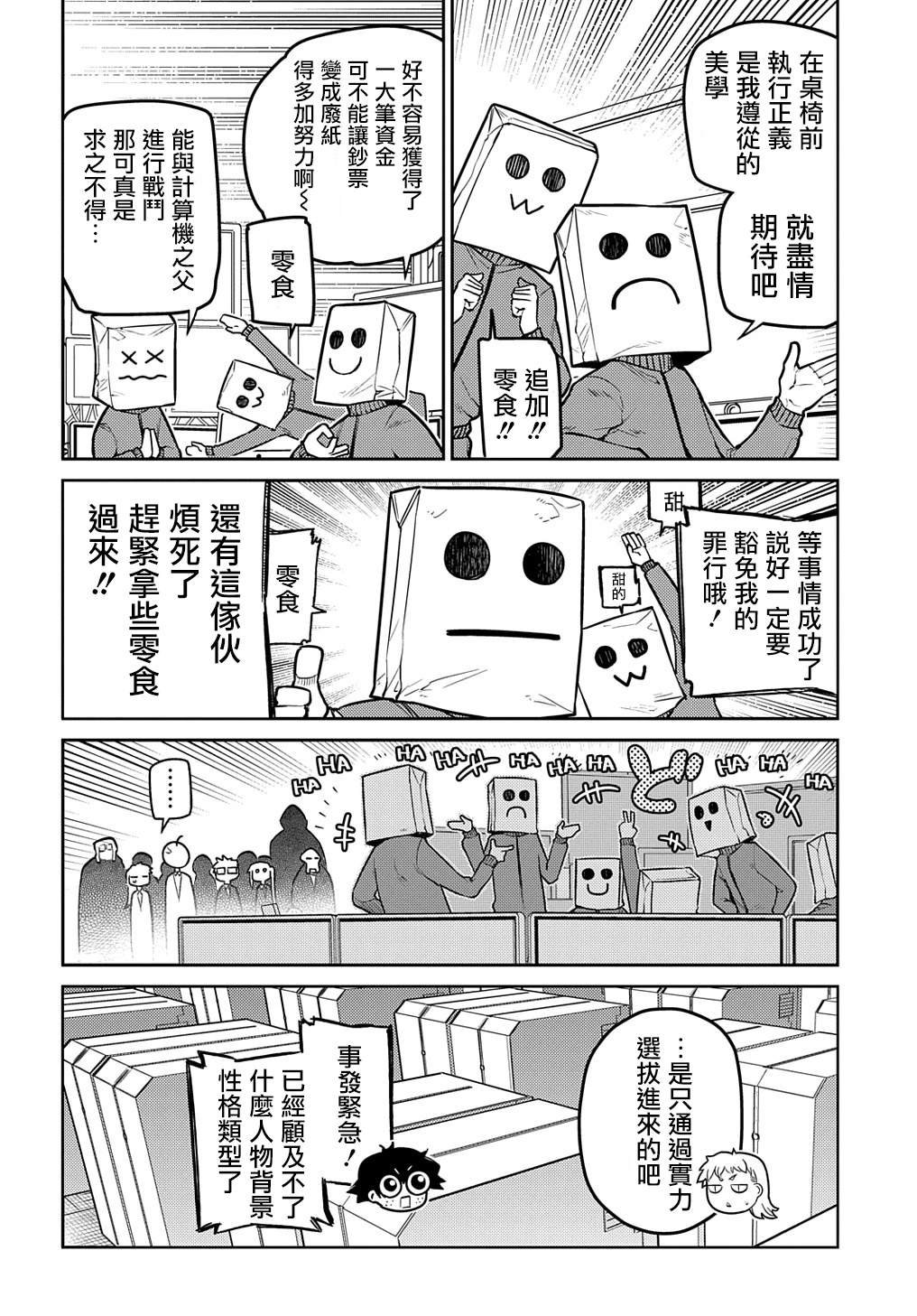 第101话