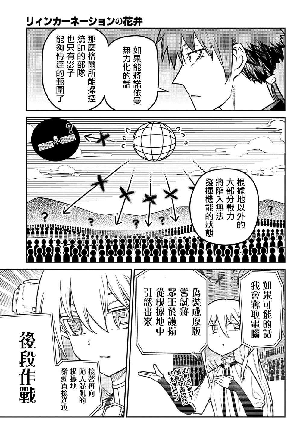第101话