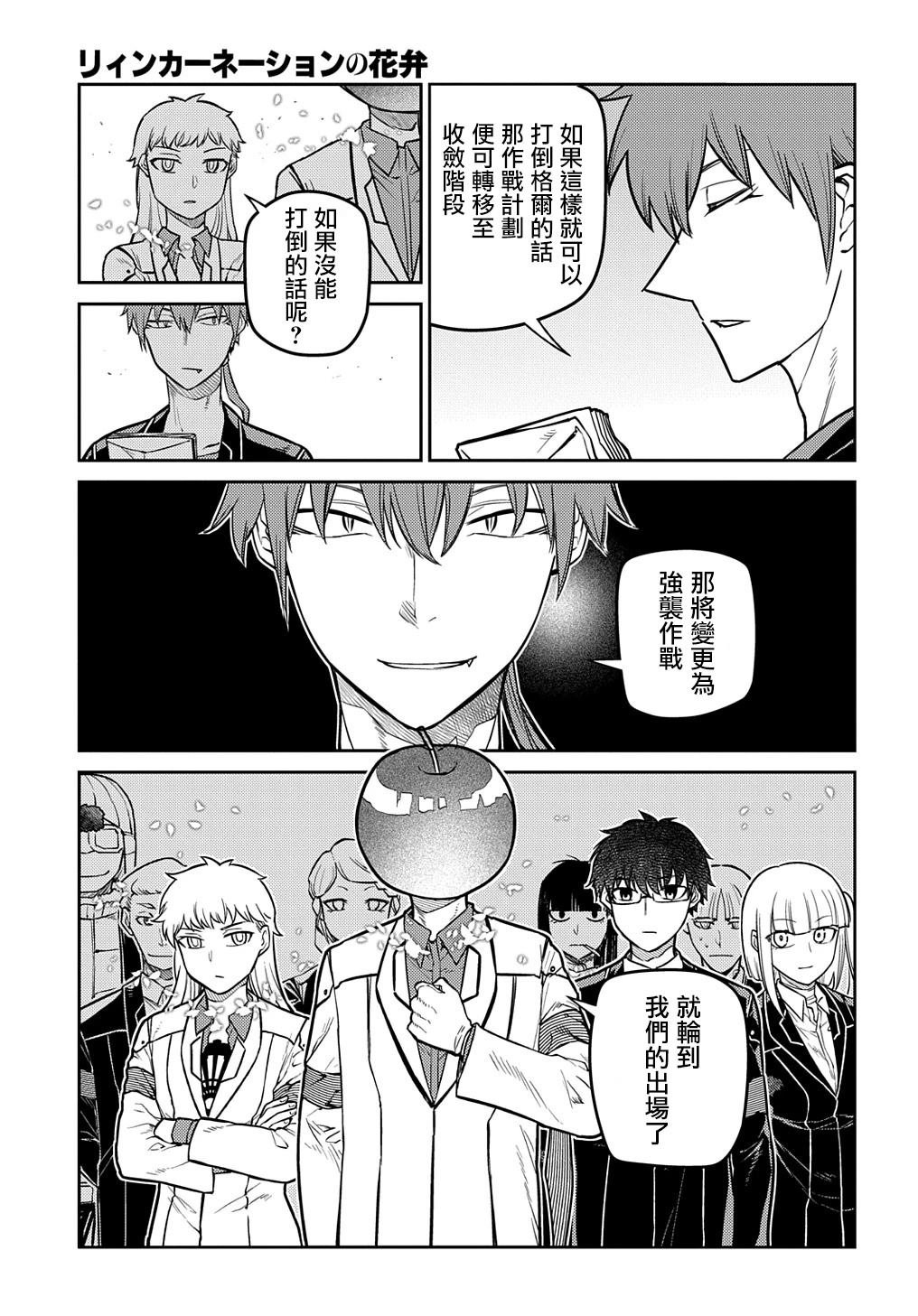 第101话