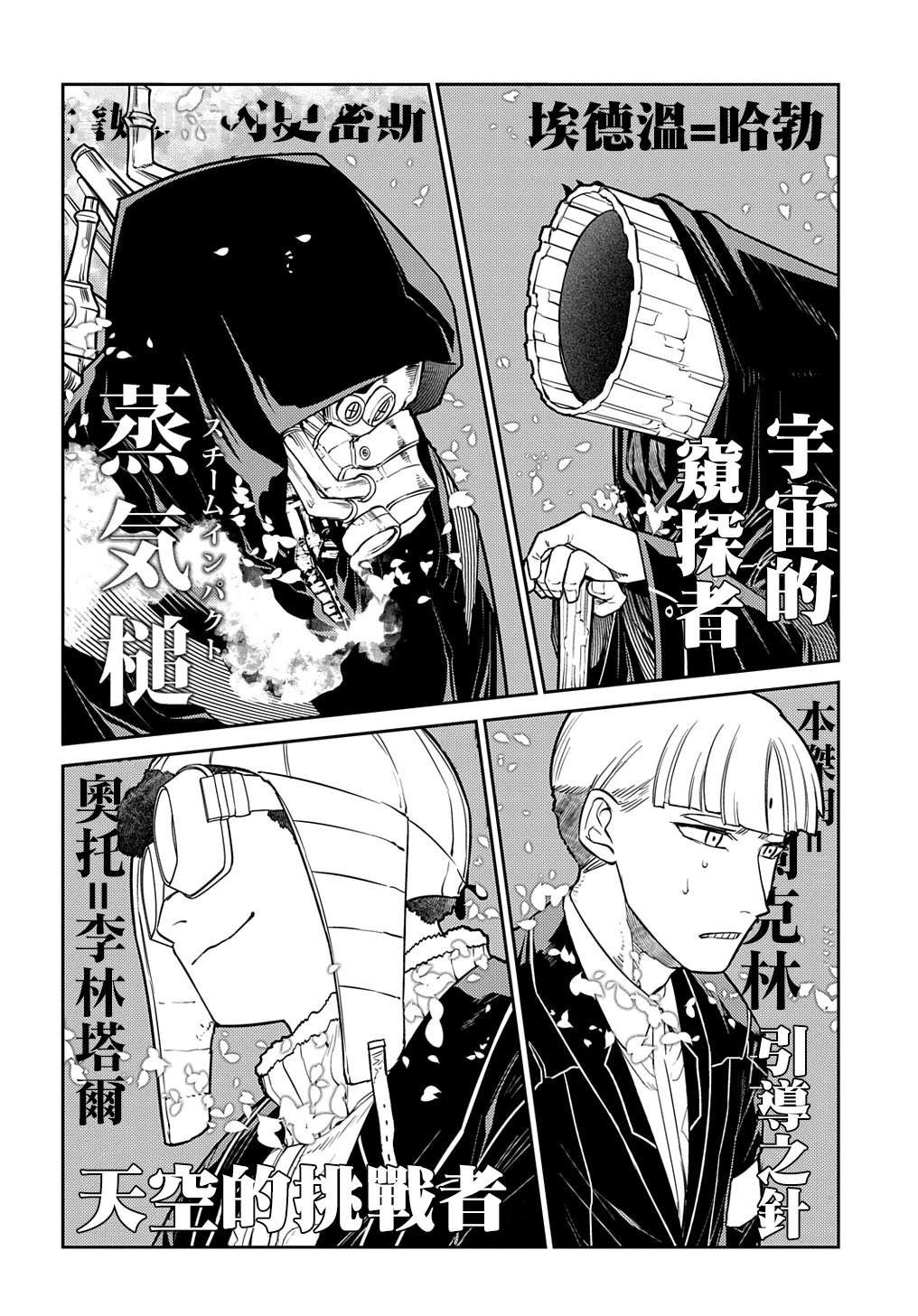 第101话
