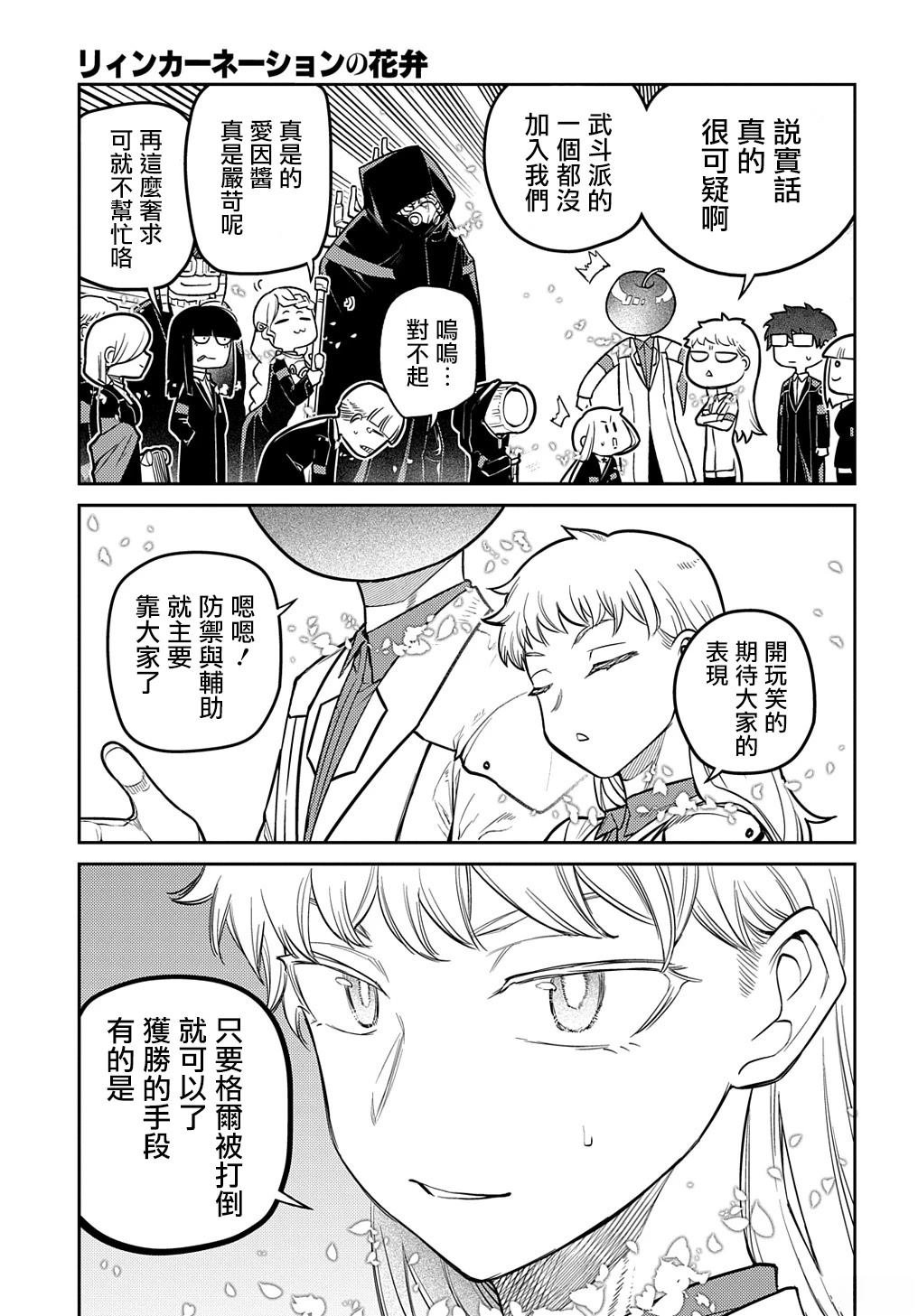 第101话