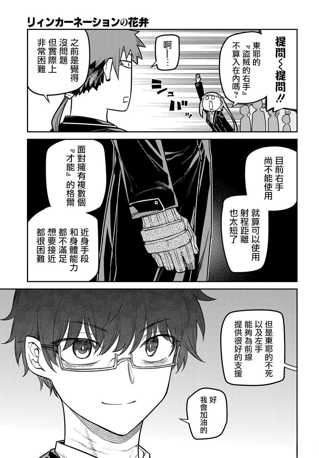第101话