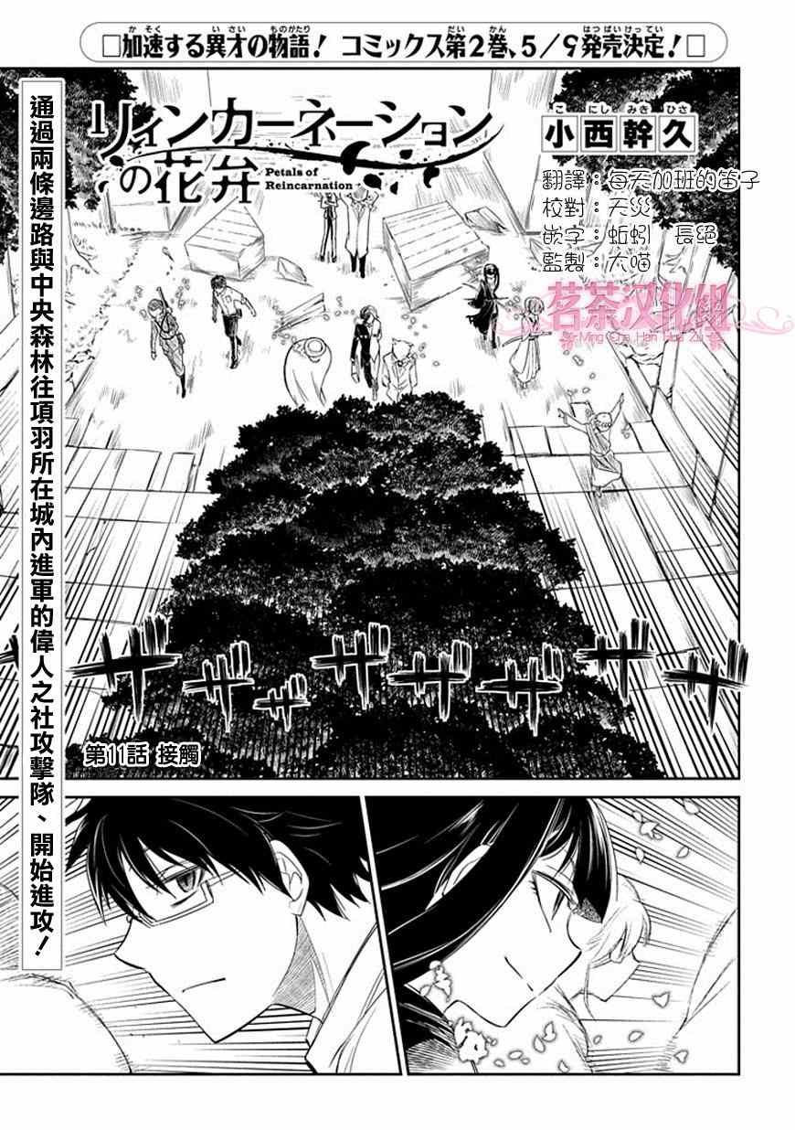 第11话