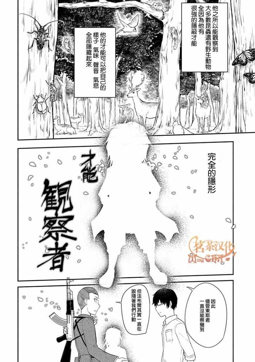 第12话