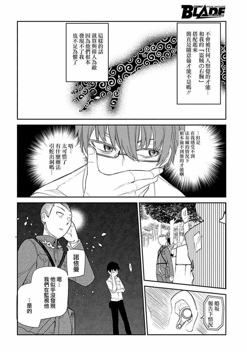 第12话