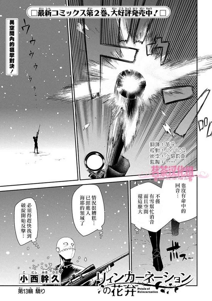 第13话
