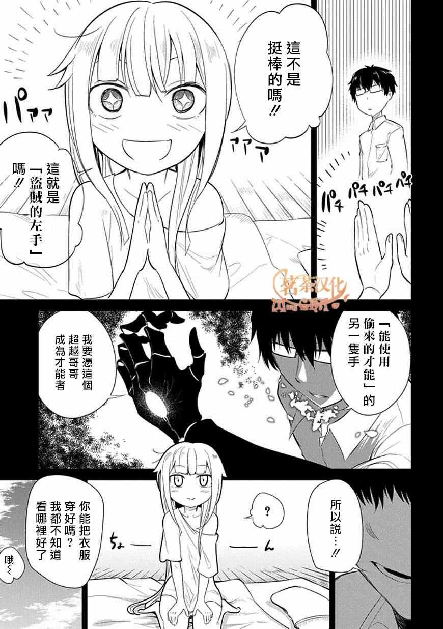 第14话