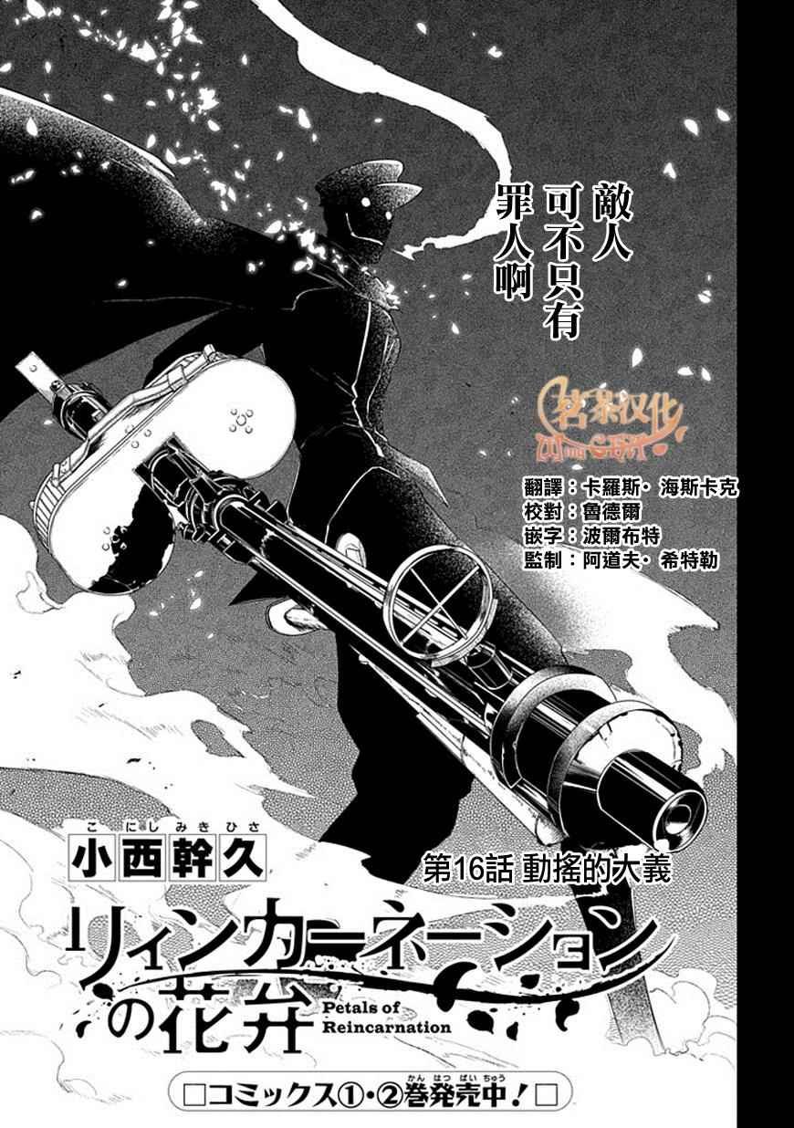 第16话