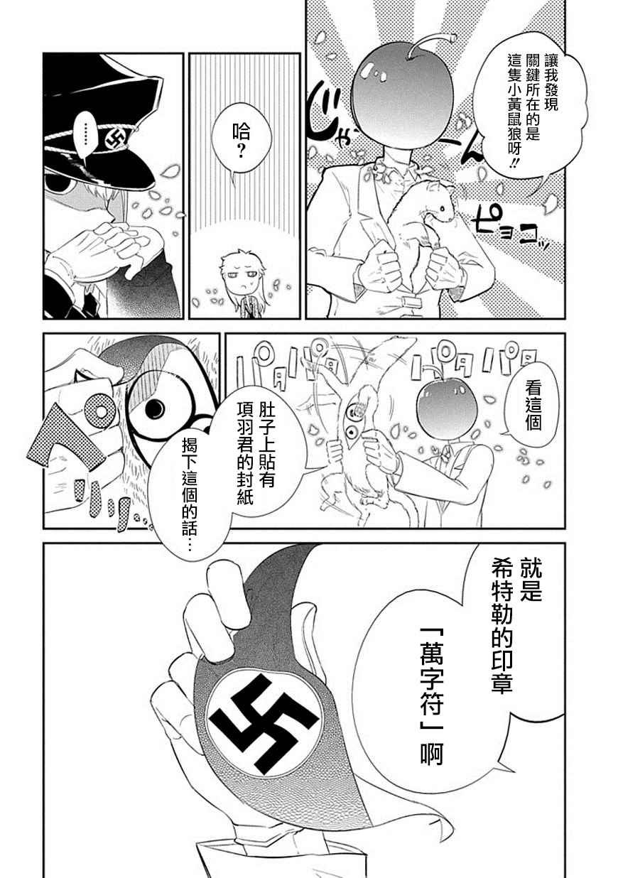 第17话