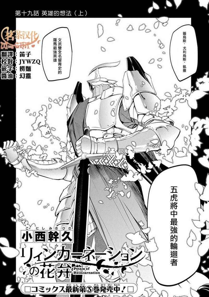 第19话