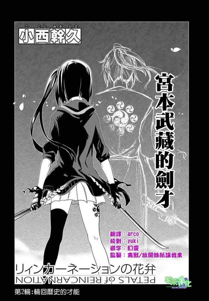 第2话