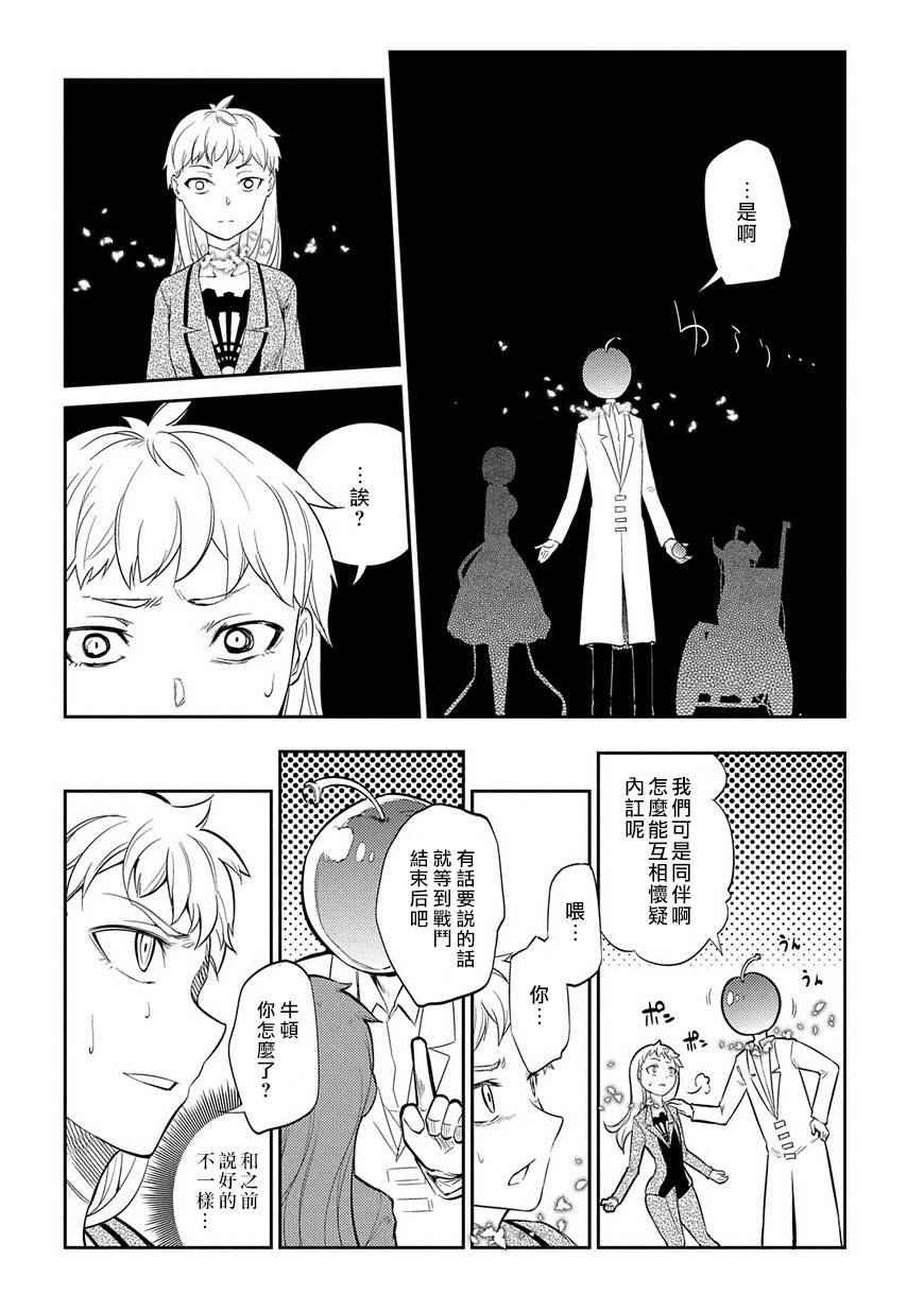 第21话