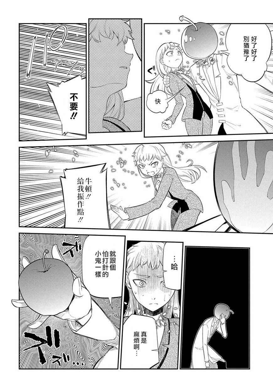 第21话