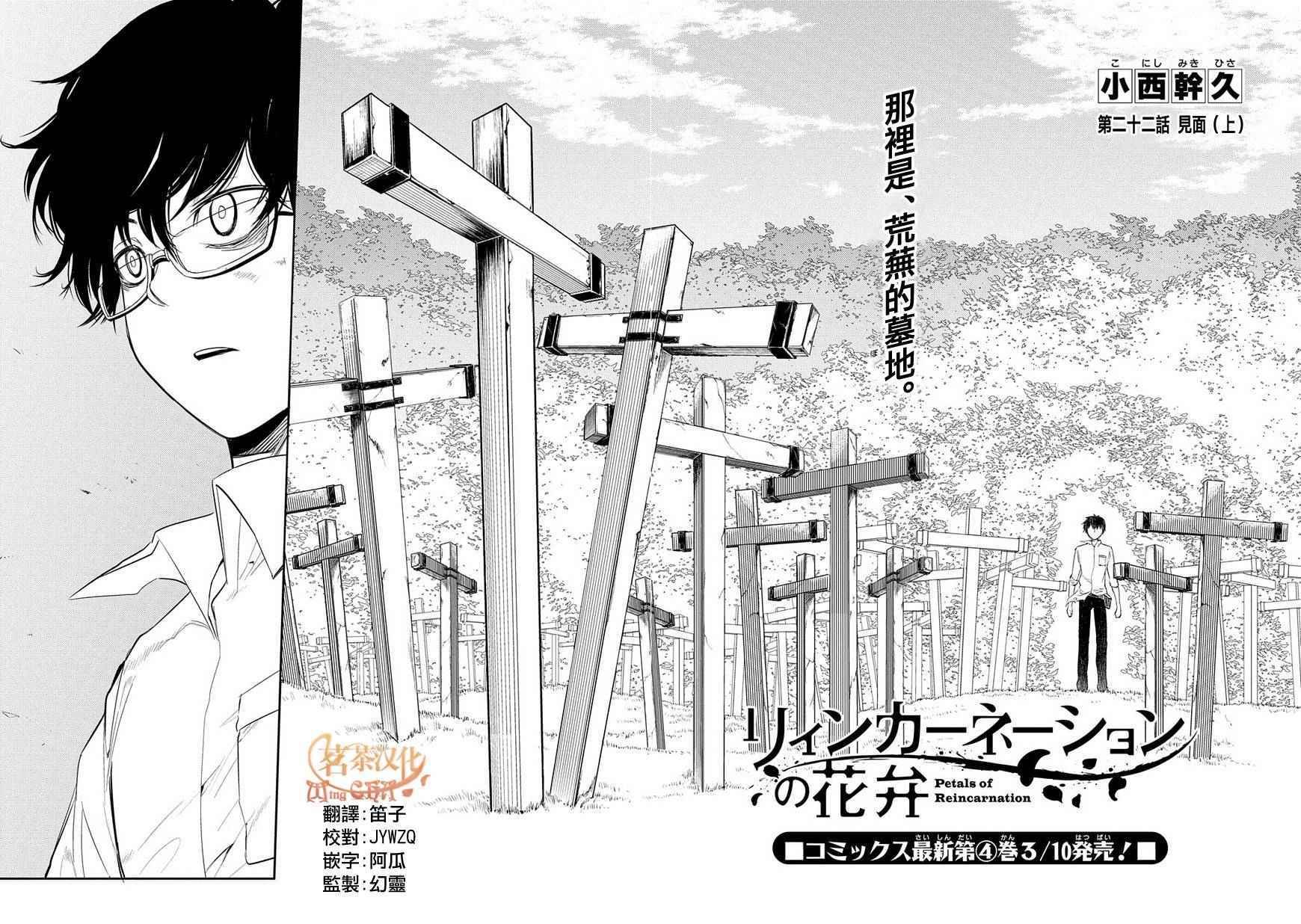 第22话