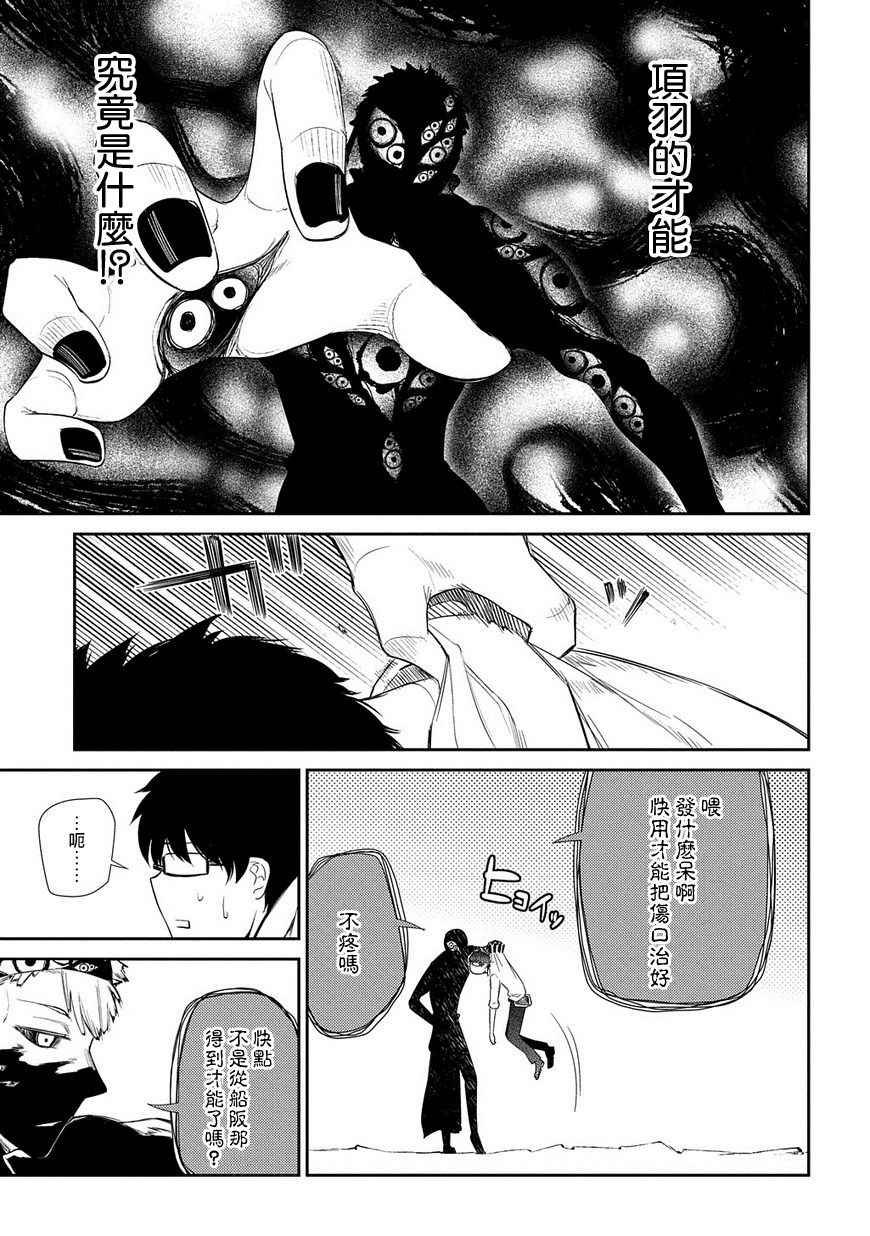 第23话