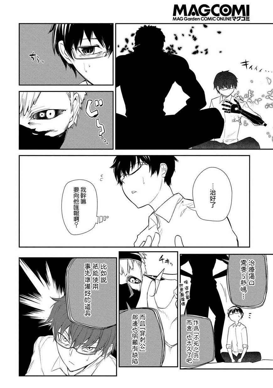 第23话