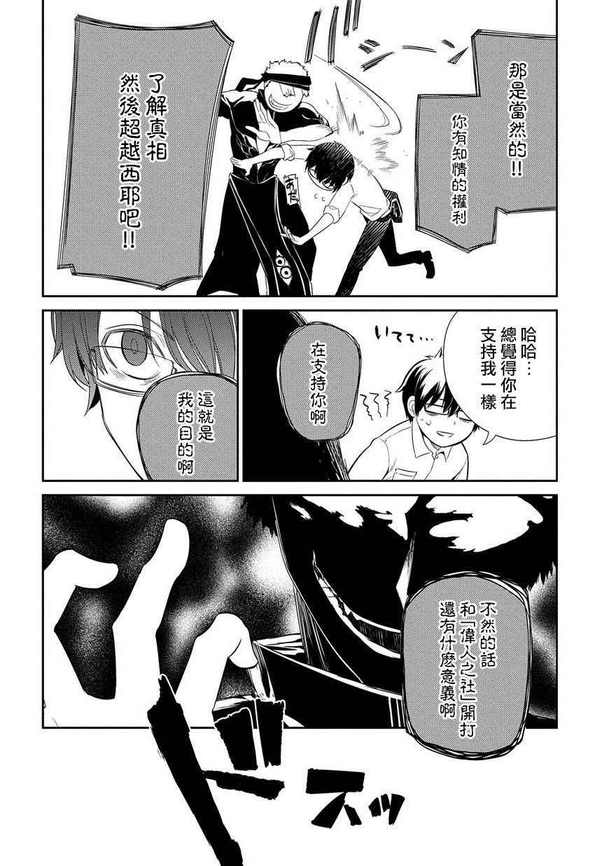 第23话