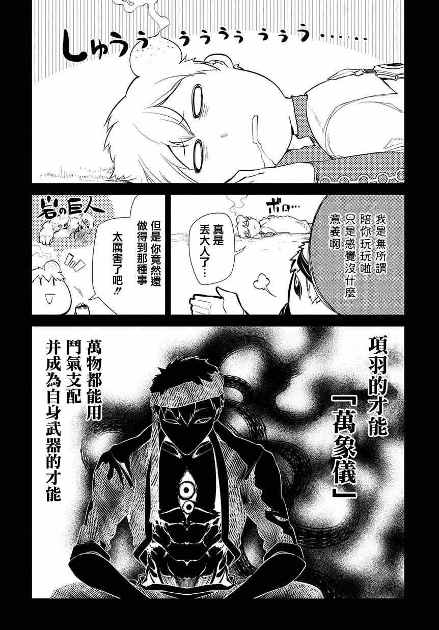 第24话